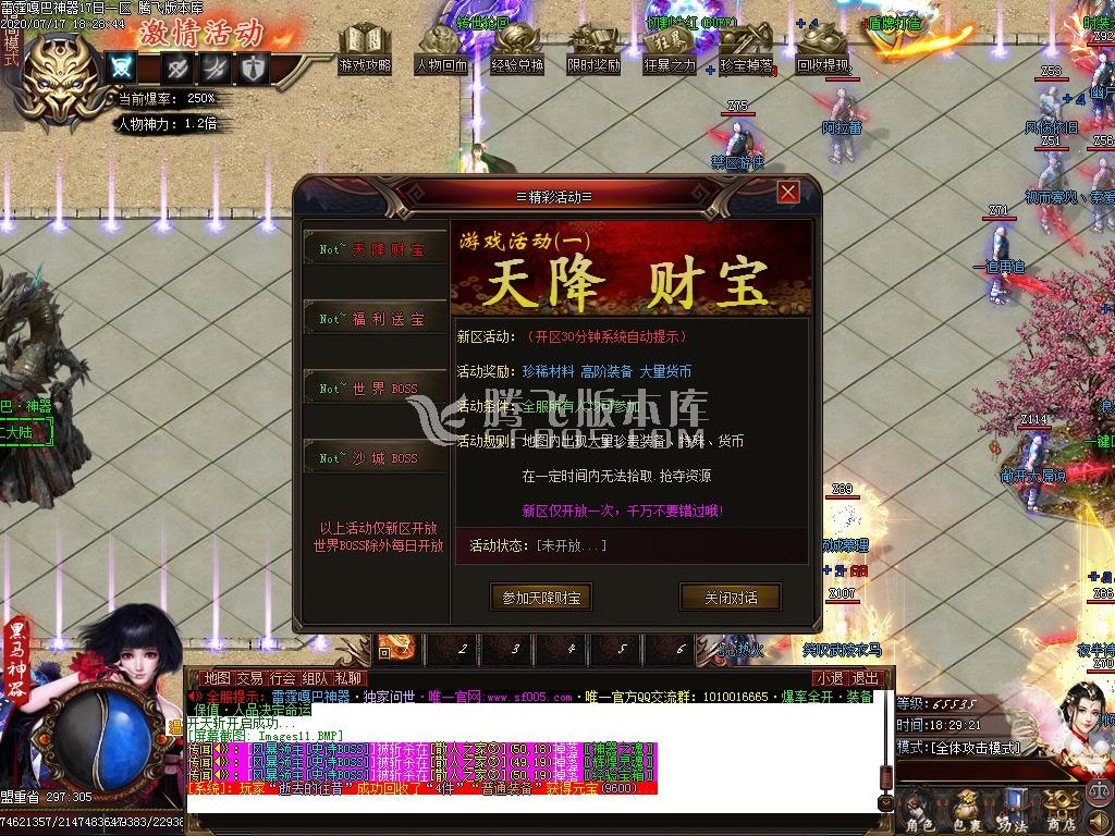 雷霆嘎巴打金神器单职业