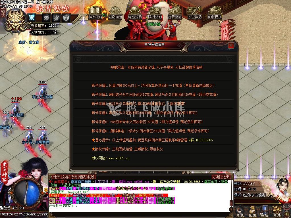 雷霆嘎巴打金神器单职业