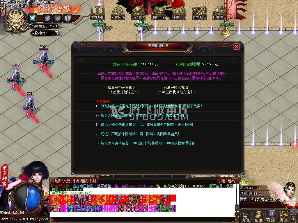 雷霆嘎巴打金神器单职业