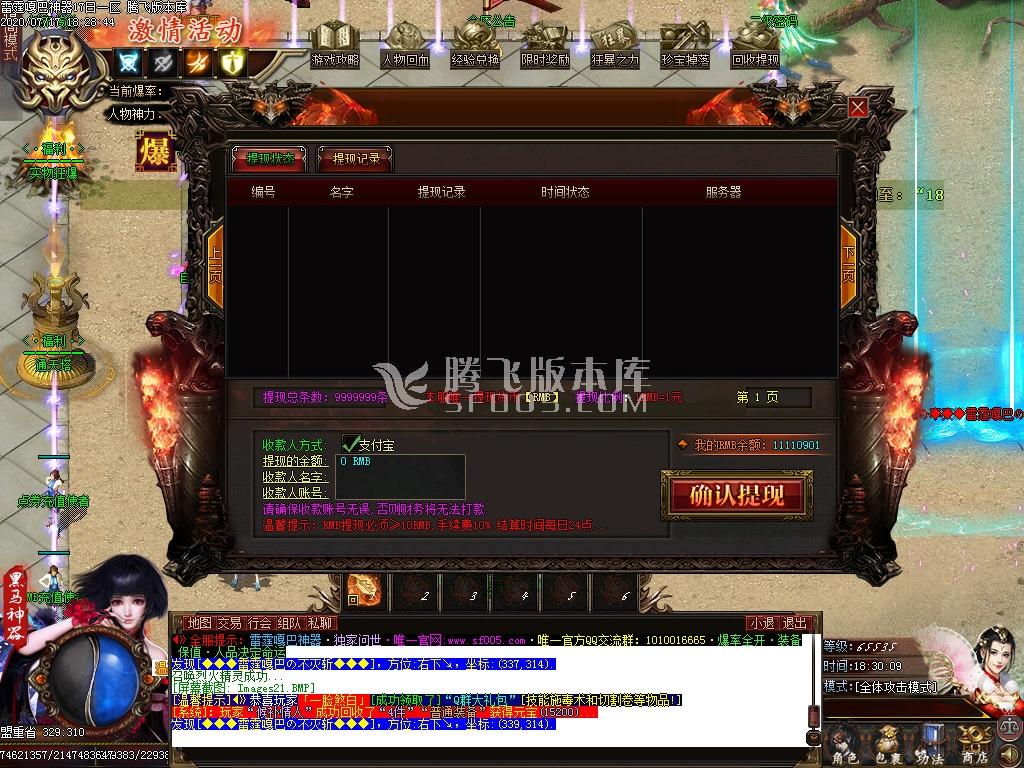 雷霆嘎巴打金神器单职业