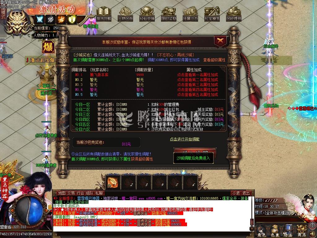 雷霆嘎巴打金神器单职业