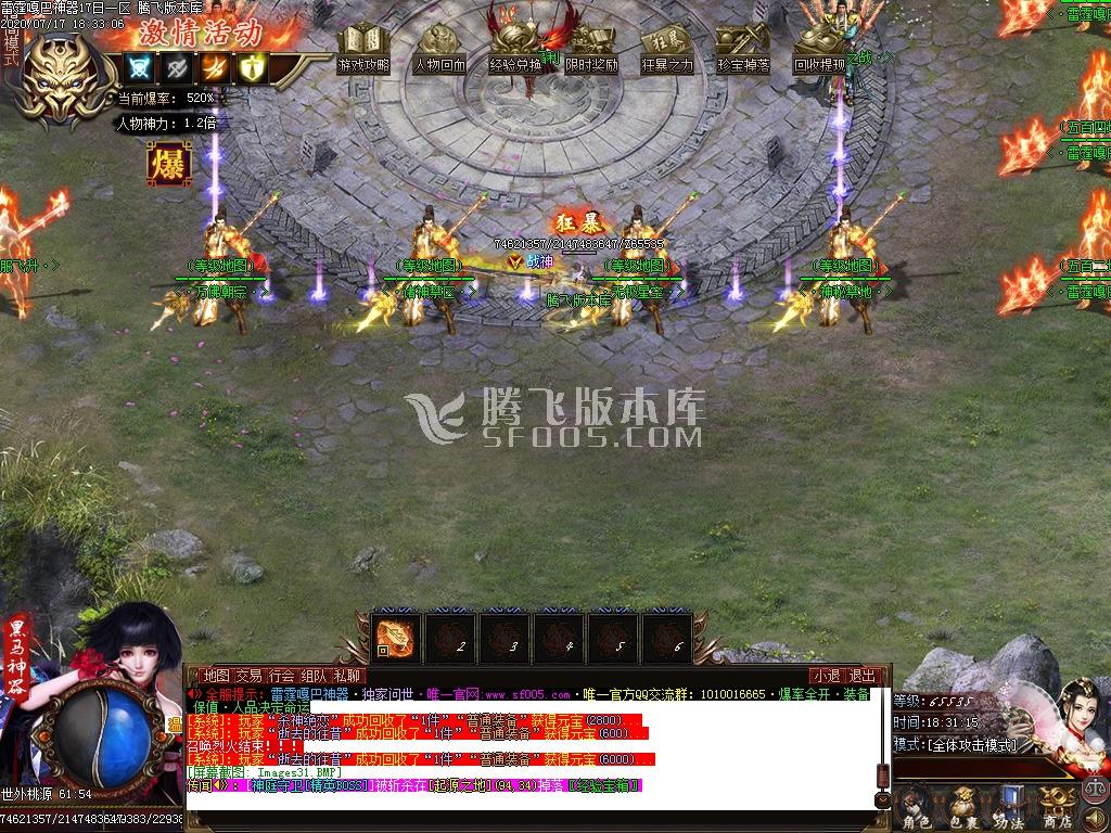 雷霆嘎巴打金神器单职业