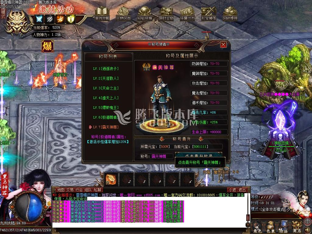 雷霆嘎巴打金神器单职业