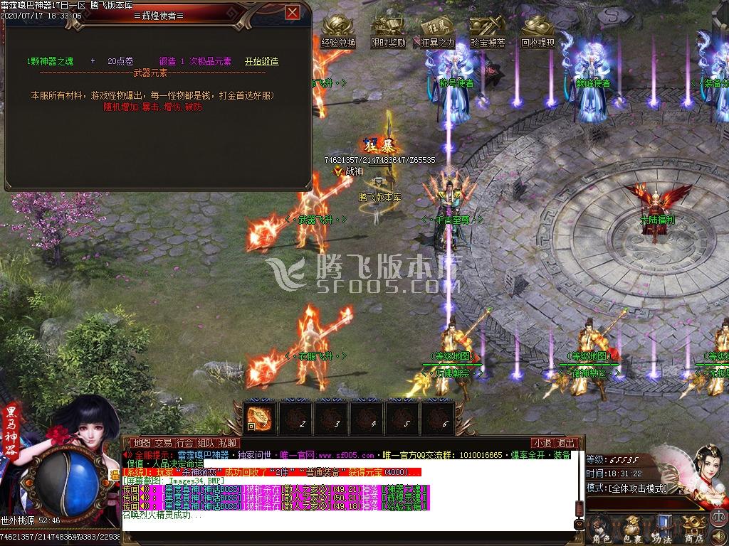 雷霆嘎巴打金神器单职业