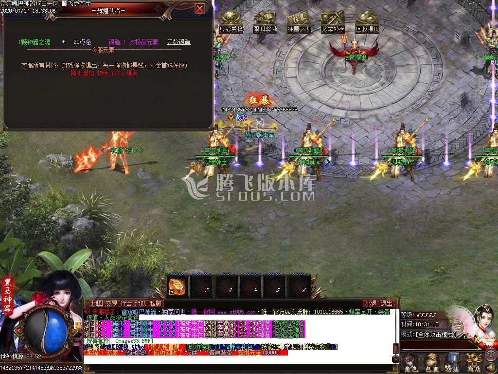 雷霆嘎巴打金神器单职业