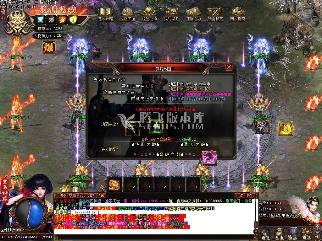 雷霆嘎巴打金神器单职业