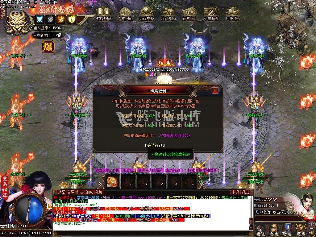 雷霆嘎巴打金神器单职业