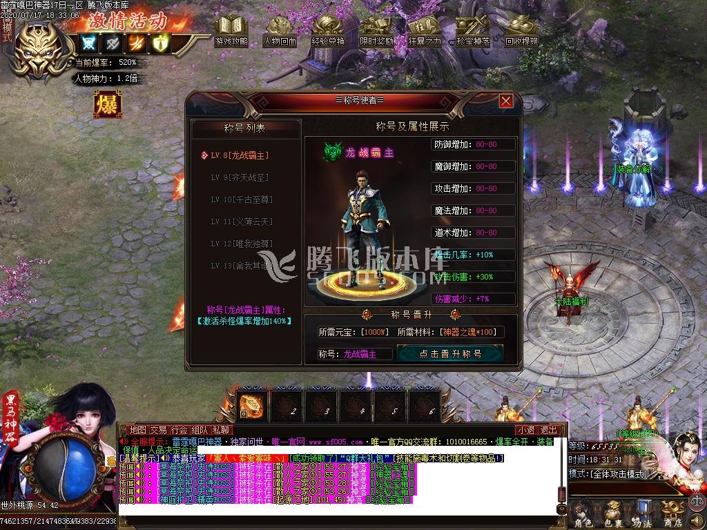雷霆嘎巴打金神器单职业