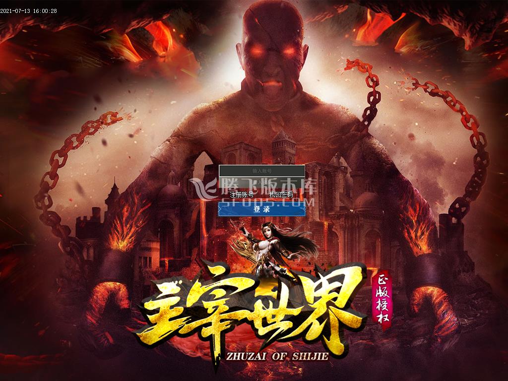 正版斗破苍穹专属神器打金单职业-esp插件