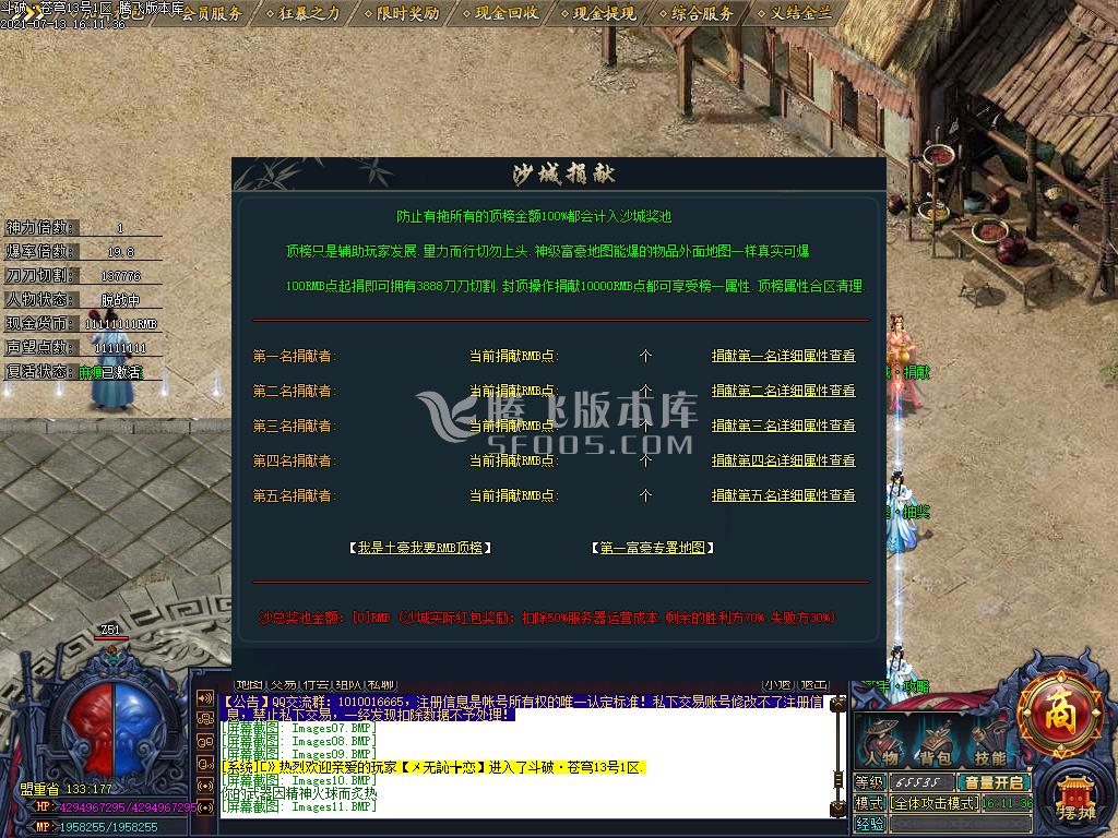 正版斗破苍穹专属神器打金单职业-esp插件
