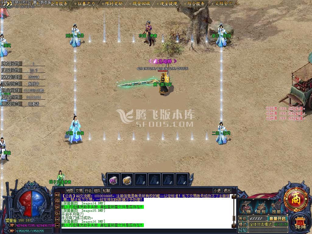正版斗破苍穹专属神器打金单职业-esp插件