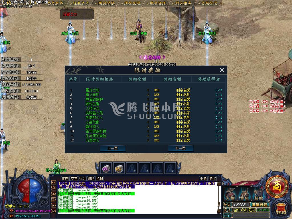 正版斗破苍穹专属神器打金单职业-esp插件