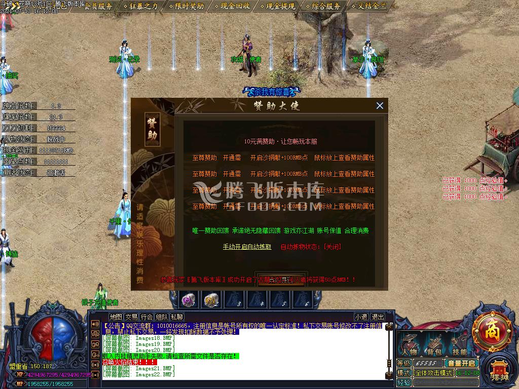 正版斗破苍穹专属神器打金单职业-esp插件