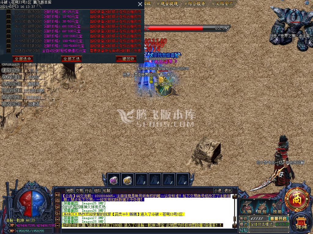 正版斗破苍穹专属神器打金单职业-esp插件