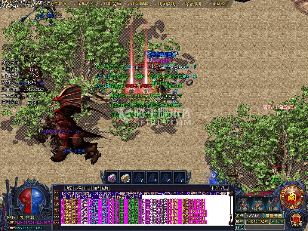 正版斗破苍穹专属神器打金单职业-esp插件