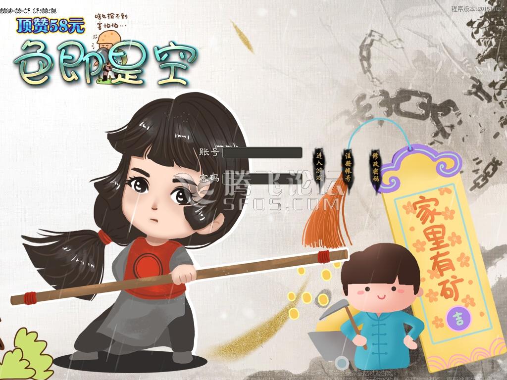 se即是空超变单职业迷失