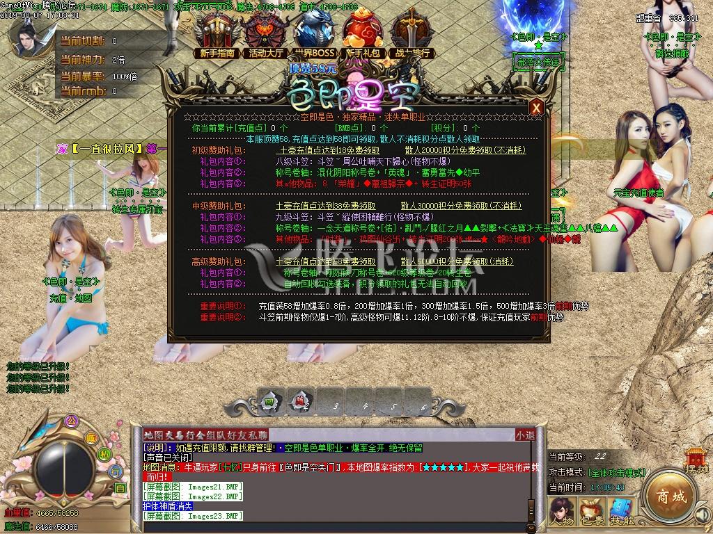 se即是空超变单职业迷失