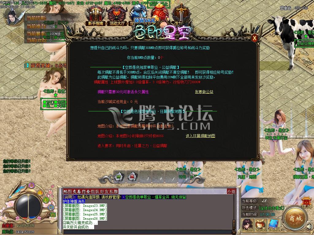 se即是空超变单职业迷失