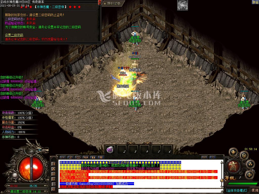 杀-神-恶-魔III天下大乱单职业