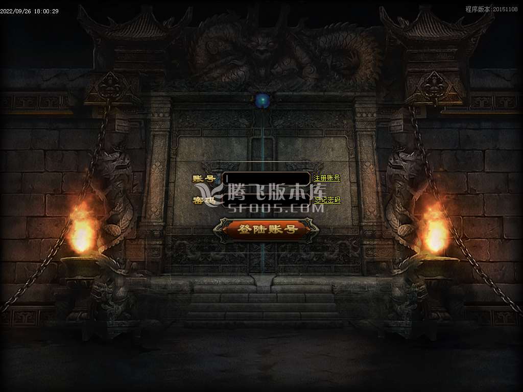 0米战天传说三职业火龙元素版