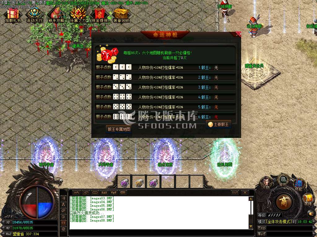 0米战天传说三职业火龙元素版