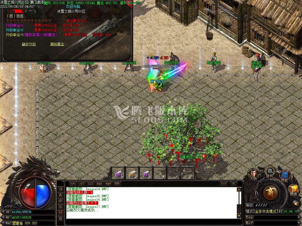 0米战天传说三职业火龙元素版