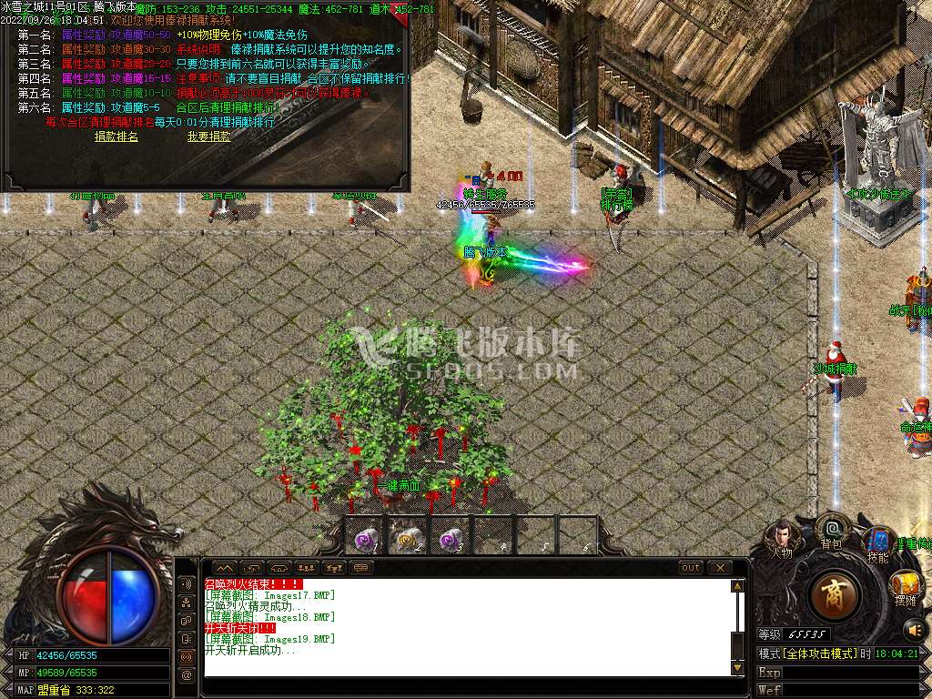 0米战天传说三职业火龙元素版