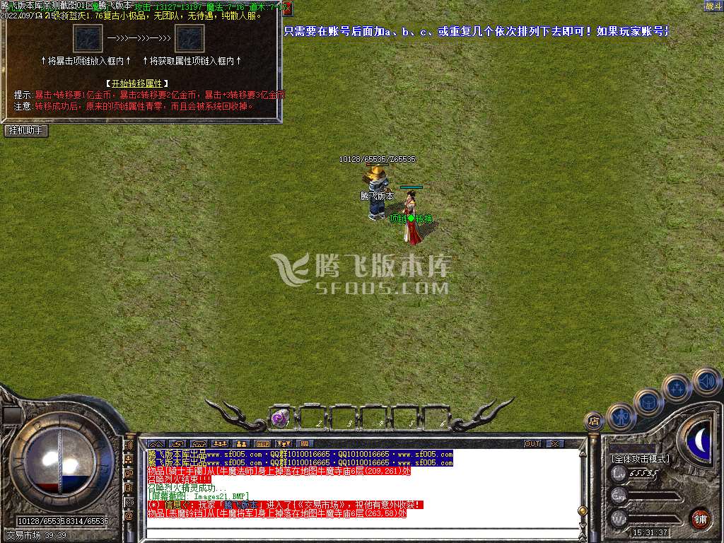 1.76蓝天金币复古小极品+5三职业-esp插件