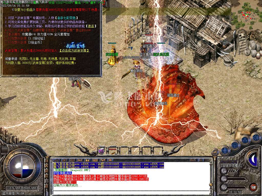 1.76蓝天金币复古小极品+5三职业-esp插件