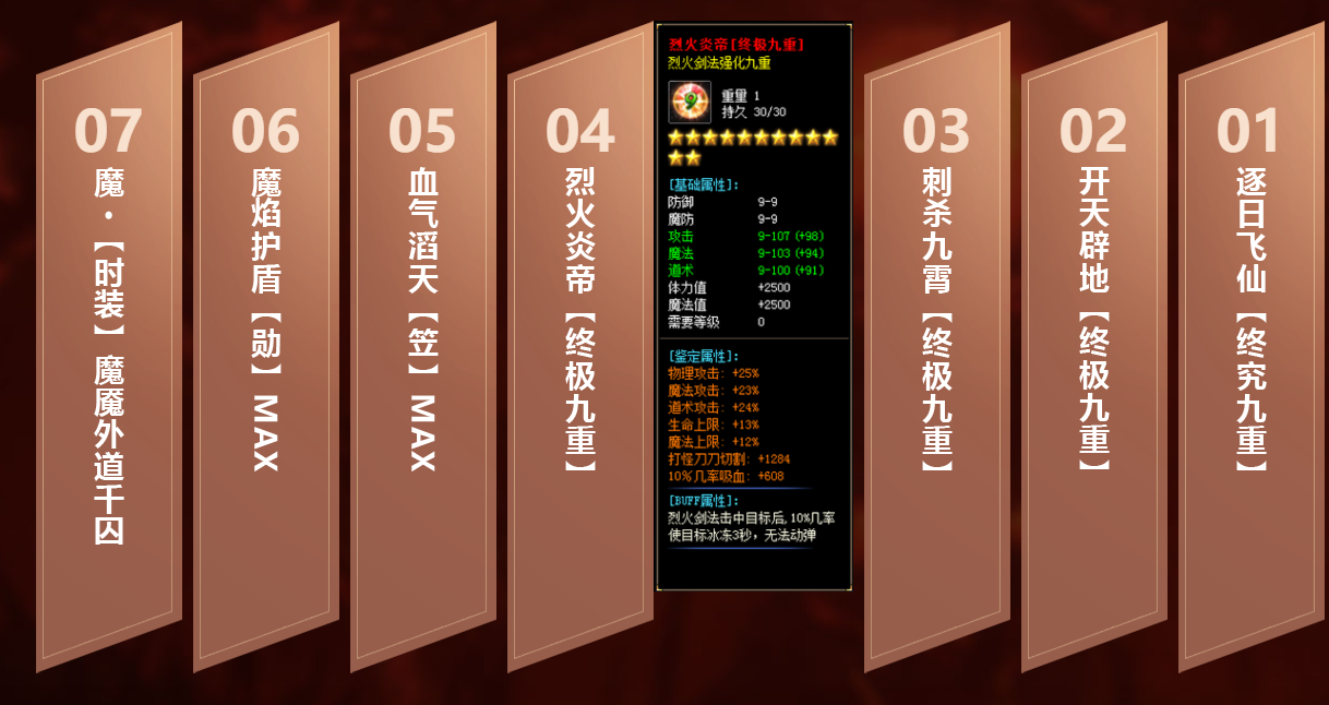 1.76魔魔大极品穿戴鉴定单职业