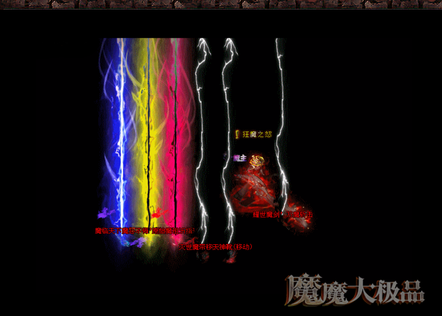 1.76魔魔大极品穿戴鉴定单职业