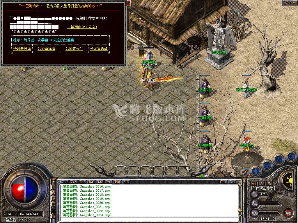 1.80巴蜀合击星王+1三职业