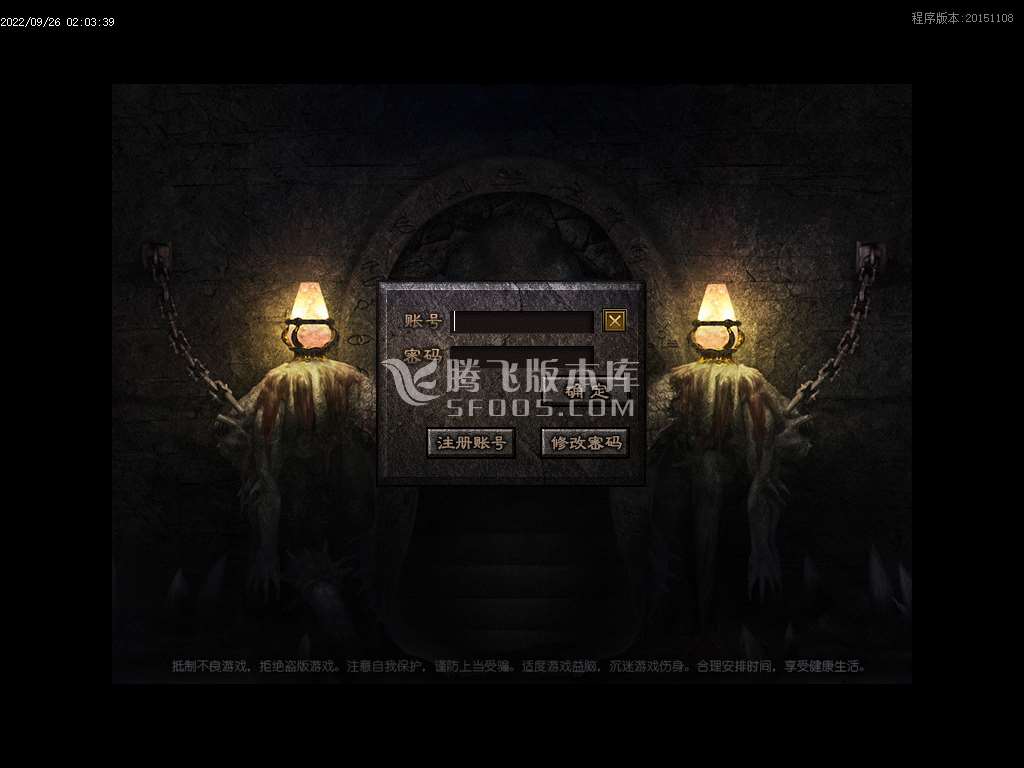 1.80至臻火龙复古三职业