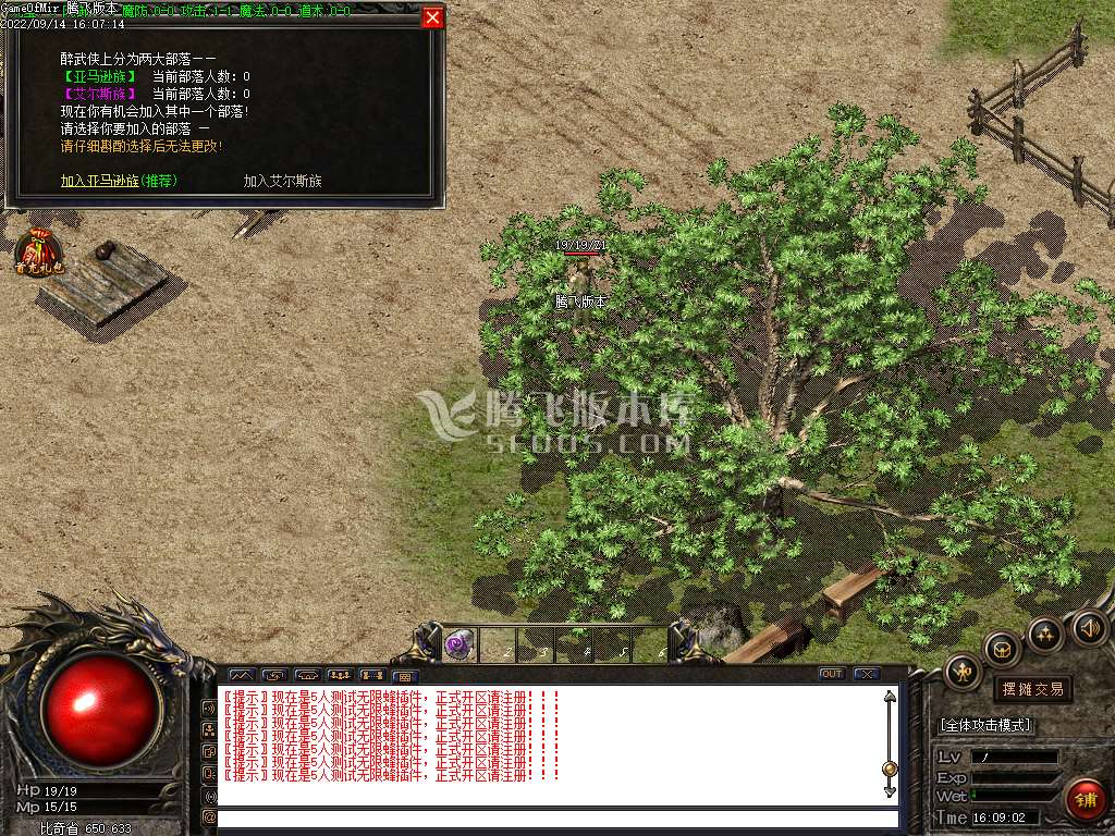 暗黑仙侠超变单职业沉默专属迷失X54季