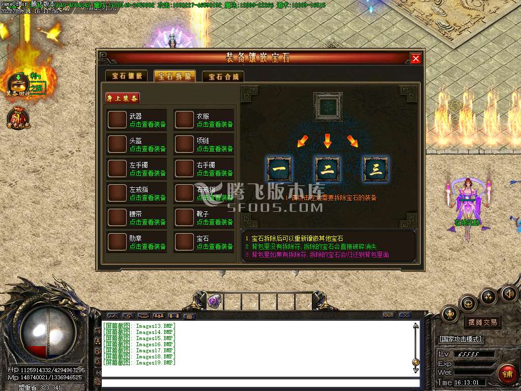 暗黑仙侠超变单职业沉默专属迷失X54季