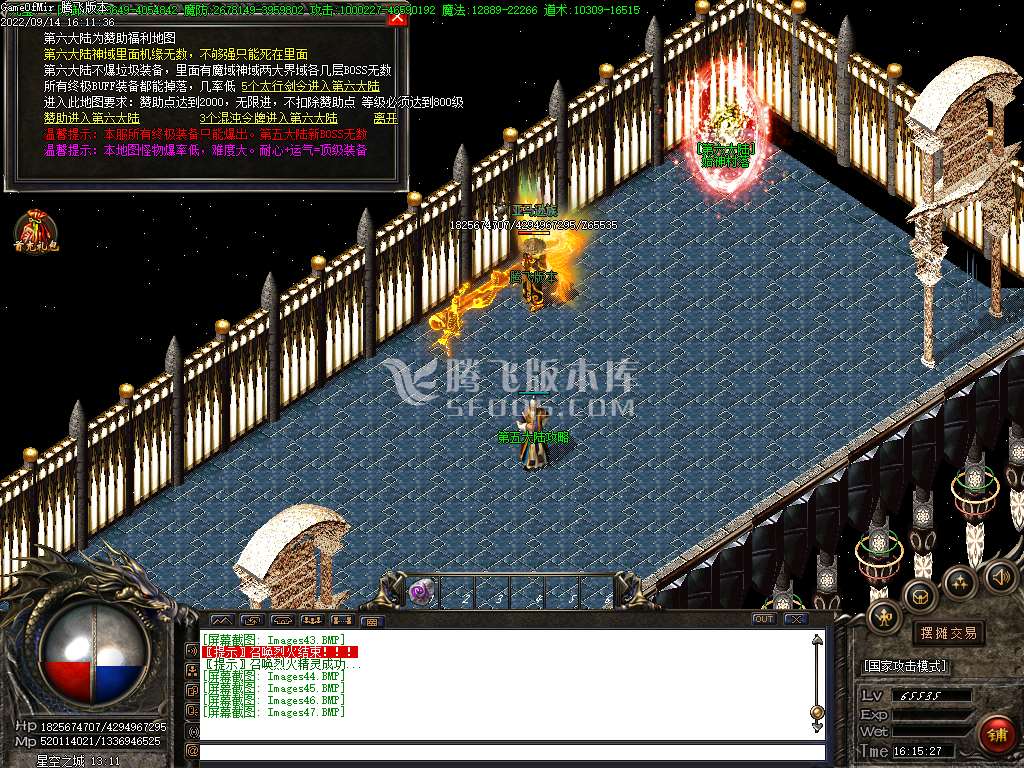 暗黑仙侠超变单职业沉默专属迷失X54季