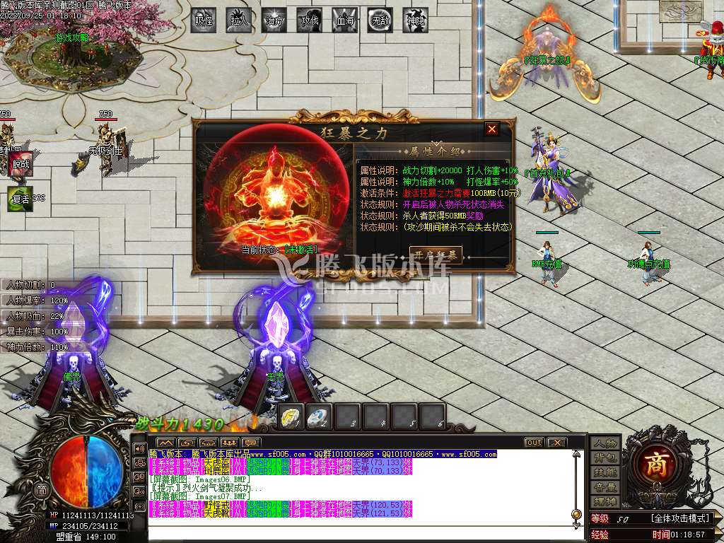 北冥大陆专属神器单职业