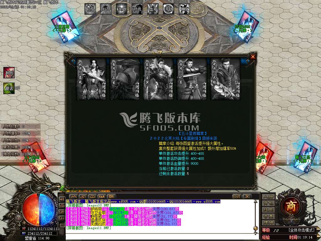 北冥大陆专属神器单职业
