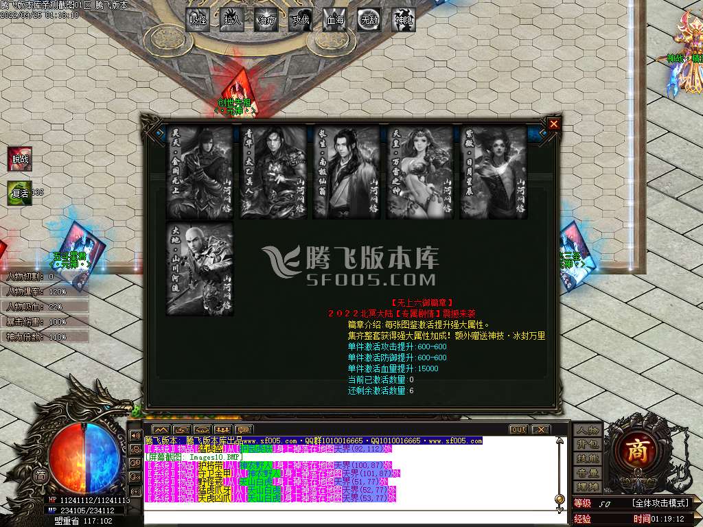 北冥大陆专属神器单职业