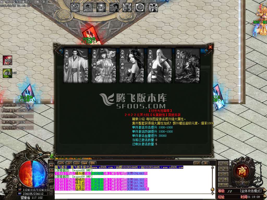 北冥大陆专属神器单职业