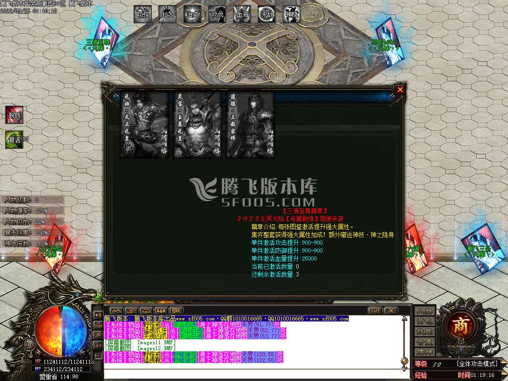 北冥大陆专属神器单职业