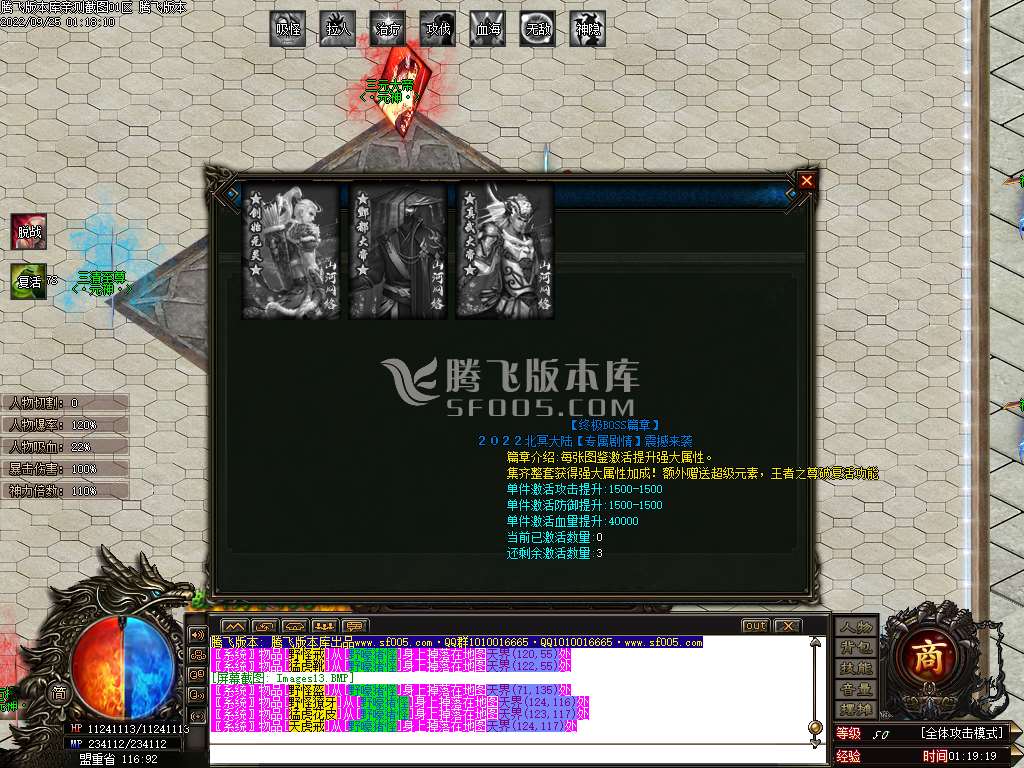 北冥大陆专属神器单职业