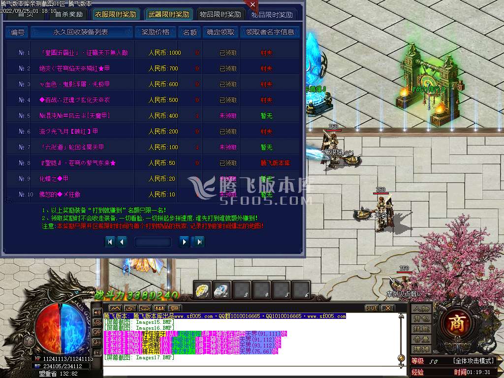 北冥大陆专属神器单职业