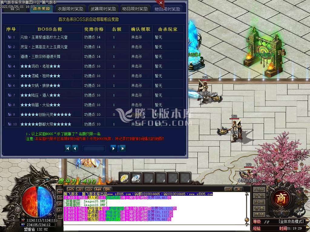 北冥大陆专属神器单职业
