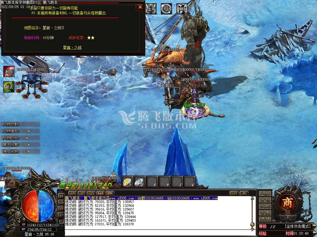 北冥大陆专属神器单职业