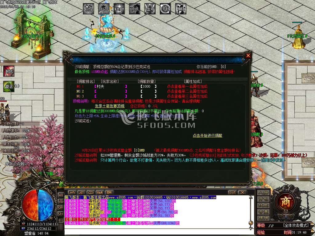 北冥大陆专属神器单职业