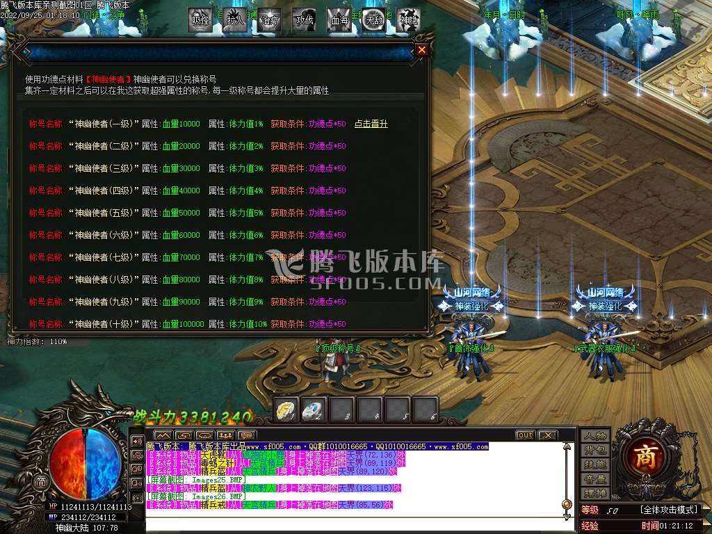北冥大陆专属神器单职业