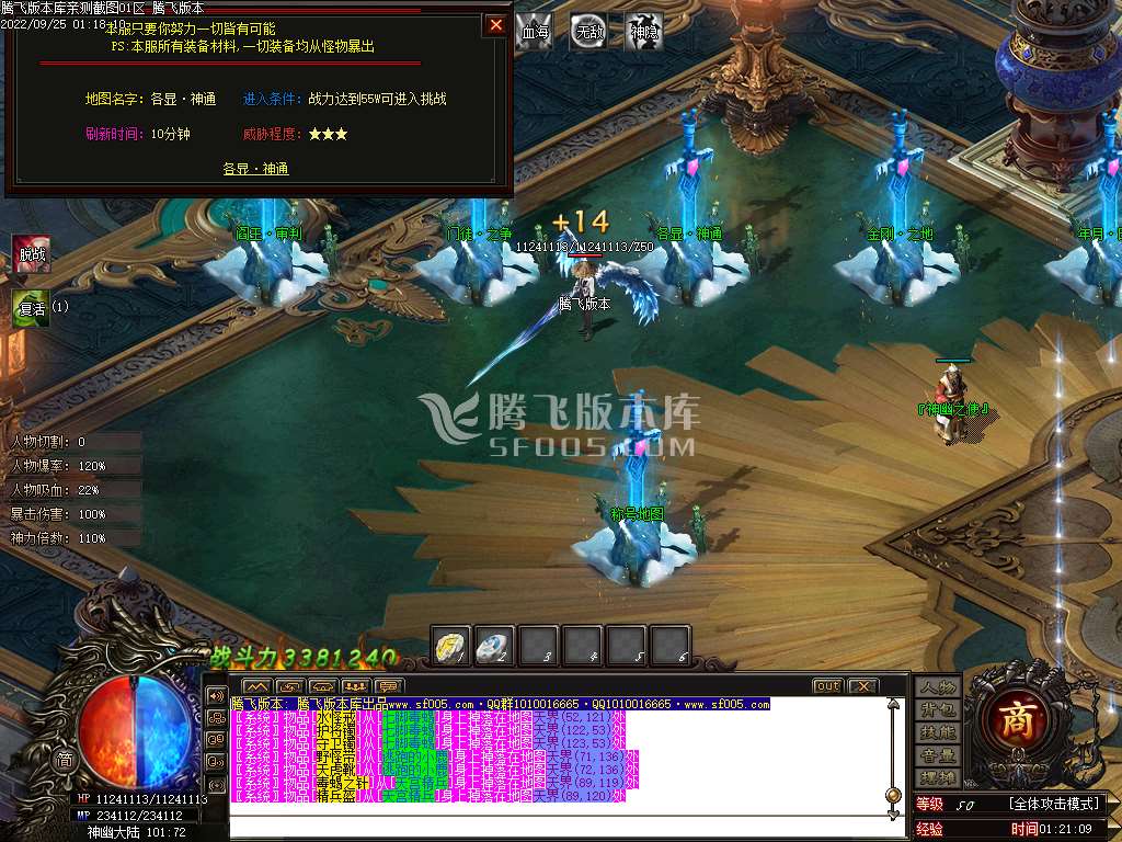 北冥大陆专属神器单职业