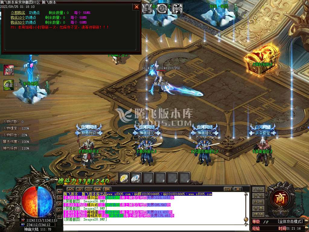 北冥大陆专属神器单职业