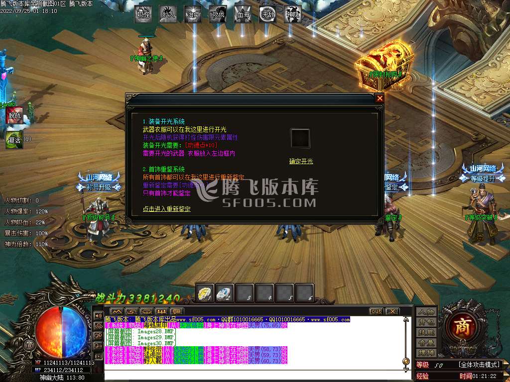 北冥大陆专属神器单职业